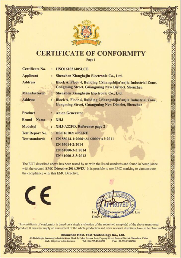負離子發生器CE證書1